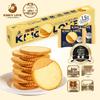 KING'S LOVE Peanut Butter Sandwich Crackers