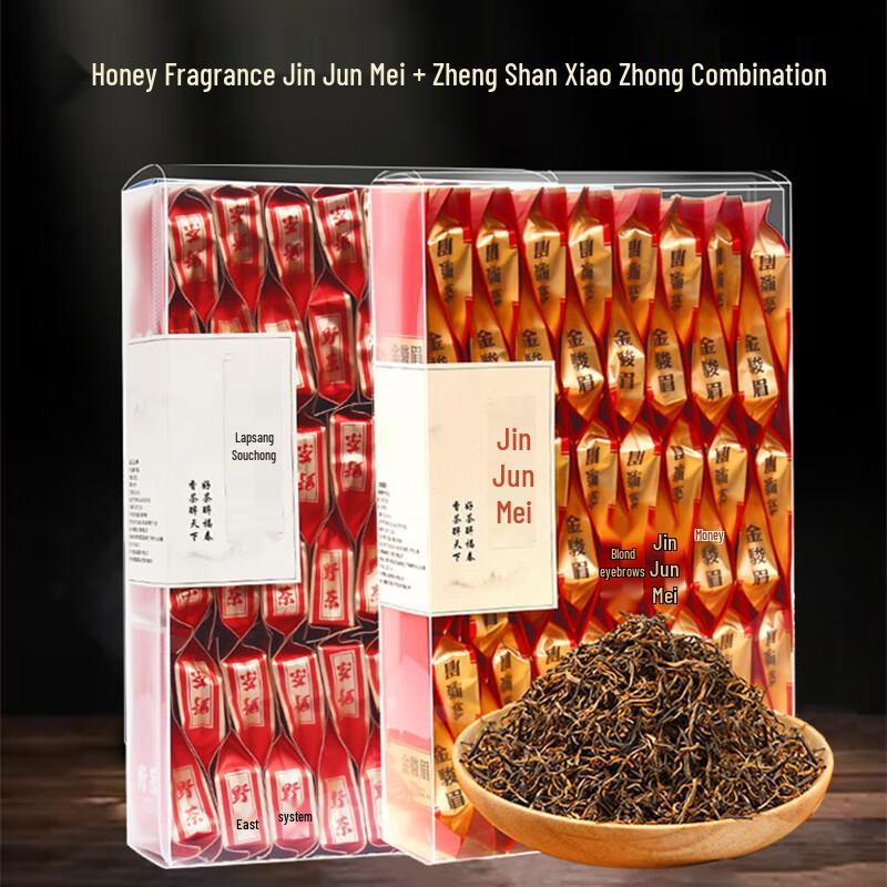 Wuyi Mountain Premium Black Tea Assortment (Jin Jun Mei & Lapsang Souchong)