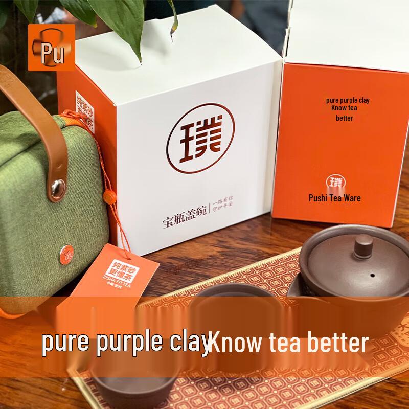 

PUSHI Zisha Portable Tea Set
