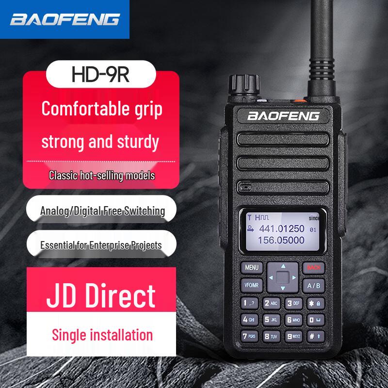 

BAOFENG HD-9R DMR Digital Two-Way Radio (CN version)