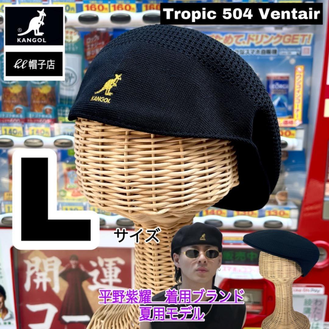 Used Sho Hirano wearing KANGOL 504 Mesh material Hunting Black/Gold L size