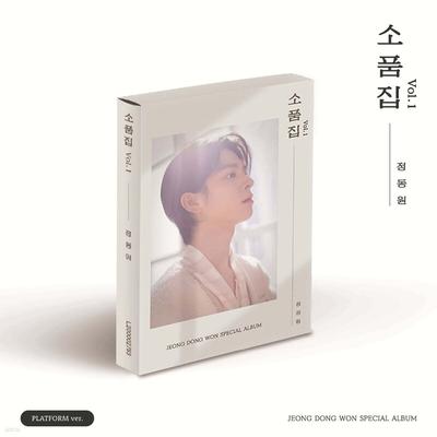 Jeong Dong-won - Prop Collection Vol.1 [PLATFORM Ver.]