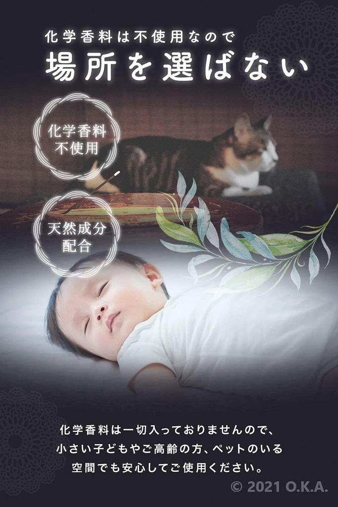 Himika by Incense Stick Deodorizing 80g Contains Deodorizing Ingredients Low Smoke Low Scent Natural Fragrance Made In Japan High Quality Incense