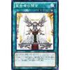 Yu-Gi-Oh! OCG Prophecy of the Herald DE04-JP152-N Duelist Edition 4 Included Card