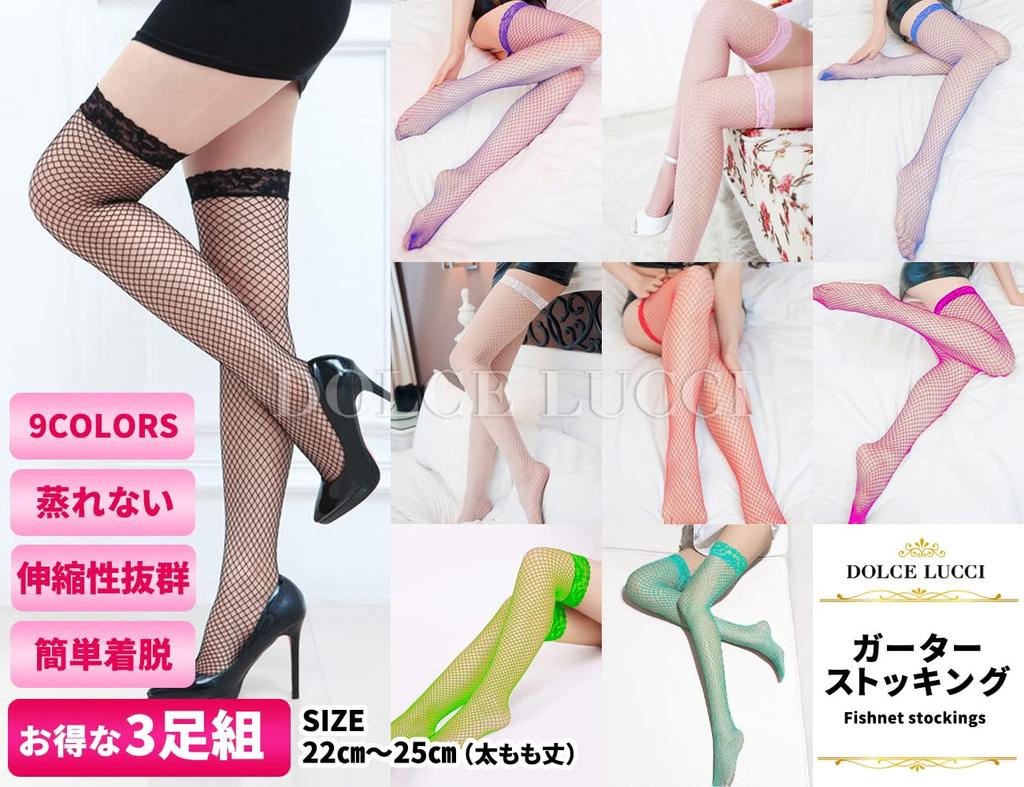 Fishnet Garter Sexy Stockings for Women of [DOLCE LUCCI] Tights, Lace, Stockings, Knee-high, (set 3) (red)