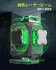 LasGoo 16 Green Laser Beam Laser Tool with Horizontal and Vertical Ideal for Construction and with Magnetic Pivot Bracket LG-4D 4x360° Level,