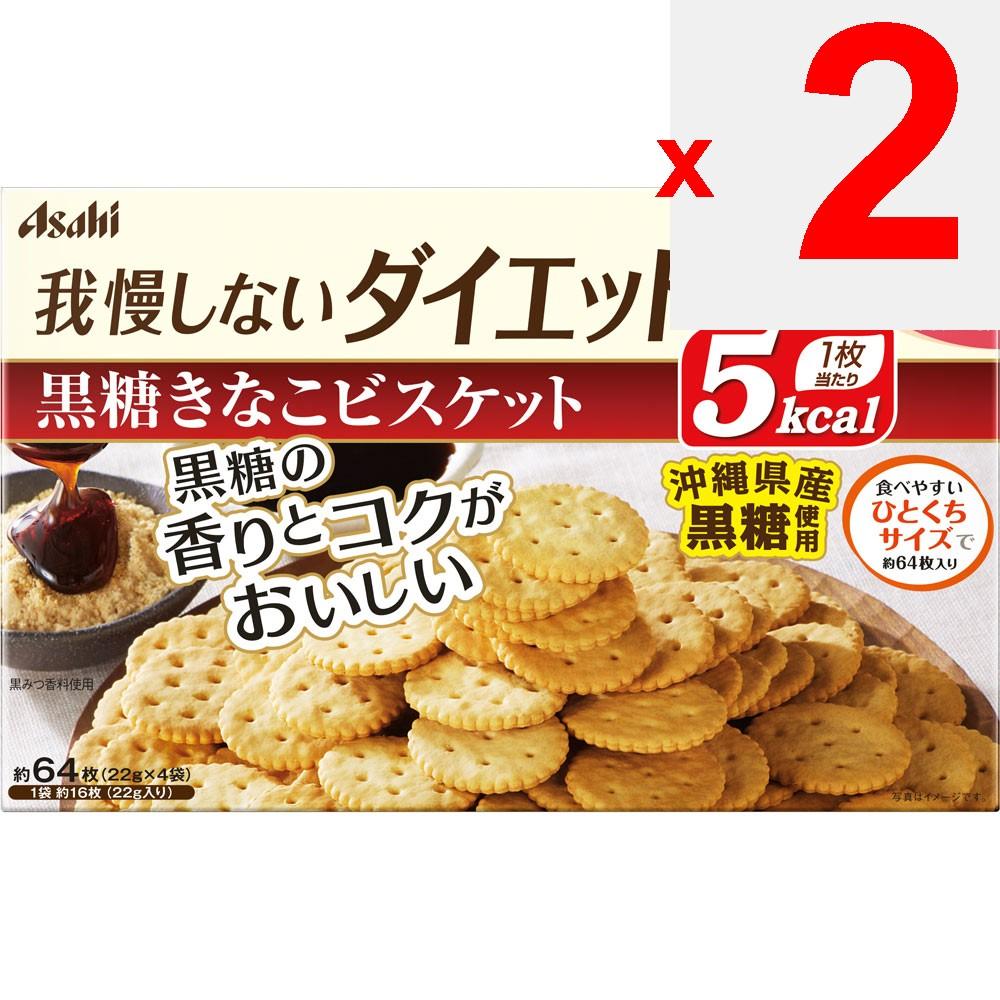 Asahi Reset Body Brown Sugar Kinako Biscuits 4 bags Cookies Meal Replacement Cookies