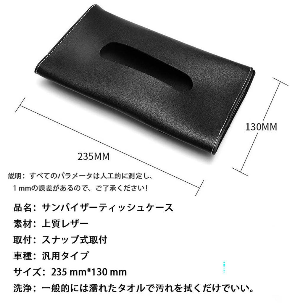 Mirhua Car Tissue Case Hanging Car Sun Visor Tissue Case PU Leather Hanging Car Accessories (Black)
