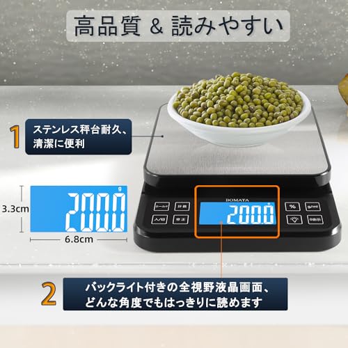 BOMATA Large Kitchen Scale, 0.1g/5kg, High Precision, Percentage Function, 100g Weight, USB Rechargeable, Dual Power Supply, Backlight, Full-View LCD,