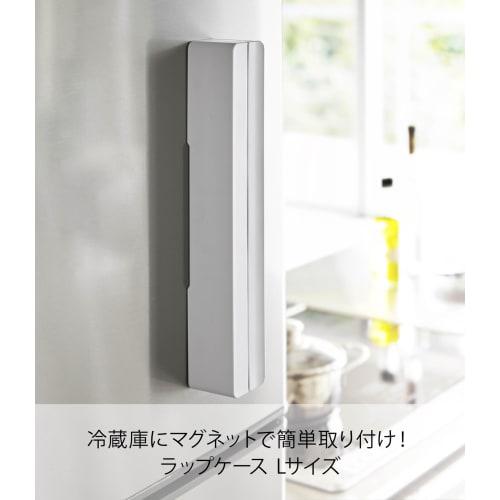 Yamazaki Magnetic Wrap Case, 30cm, Tower, White, 3247