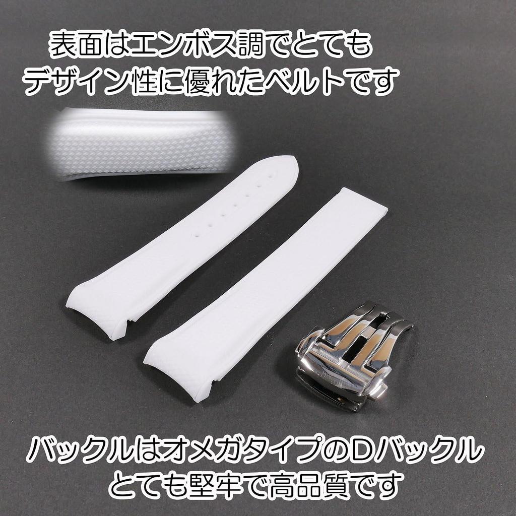 Swatch X OMEGA Rubber Strap with D-Buckle (White/Venus)