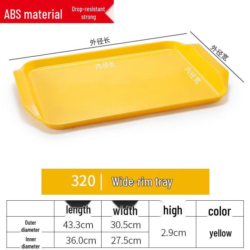 Handun Non-slip Plastic Serving Tray