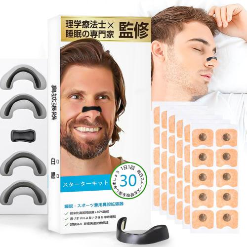 Anti-Snoring Device [Recommended by Sleep Experts] Snoring Prevention Nasal Breathing Clip, Nostril Dilation, Mouth Breathing Prevention Tape, Nasal B