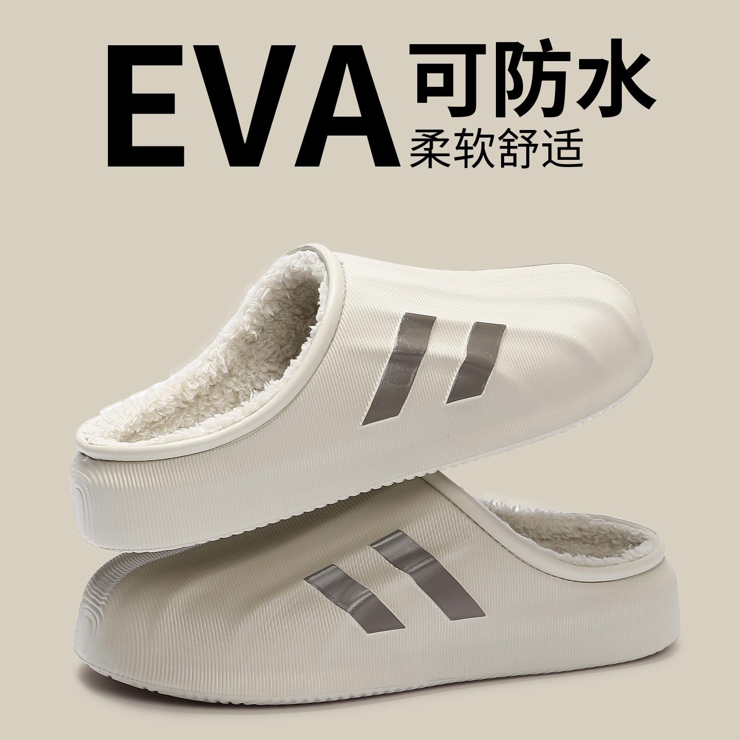 

Водонепроницаемые хлопковые туфли мужские новые на толстой подошве нескользящие домашние EVA для ношения в помещении и на улице плюшевые теплые хлопковые туфли 44-45 света кофе