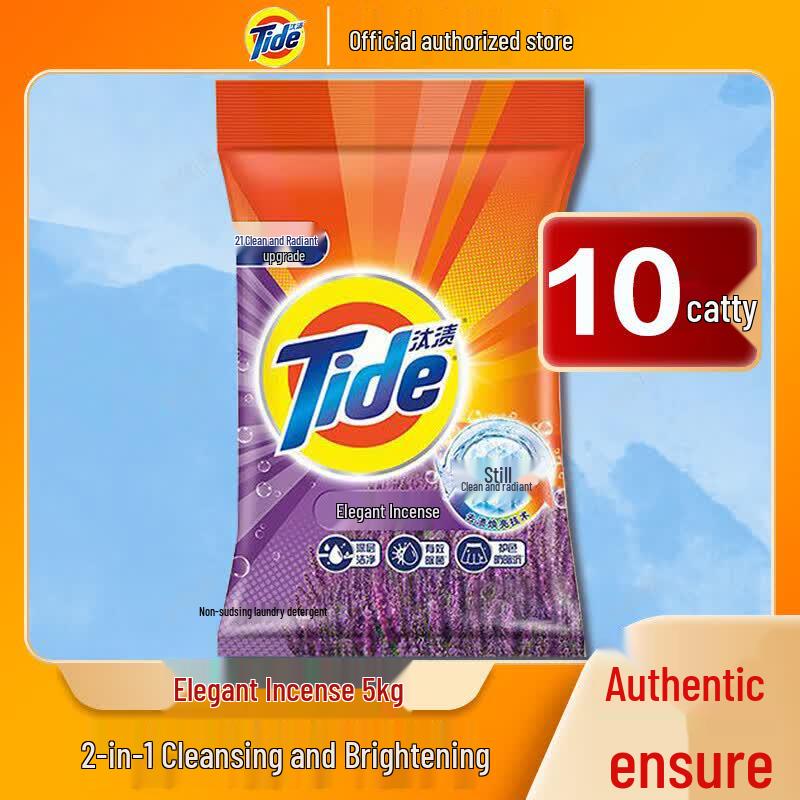 Tide 2-in-1 Laundry Powder, Lavender Scent, 5kg