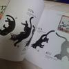 [USED] Cat Papercut Cat Illustration Collection Art Collection Technique Book Design