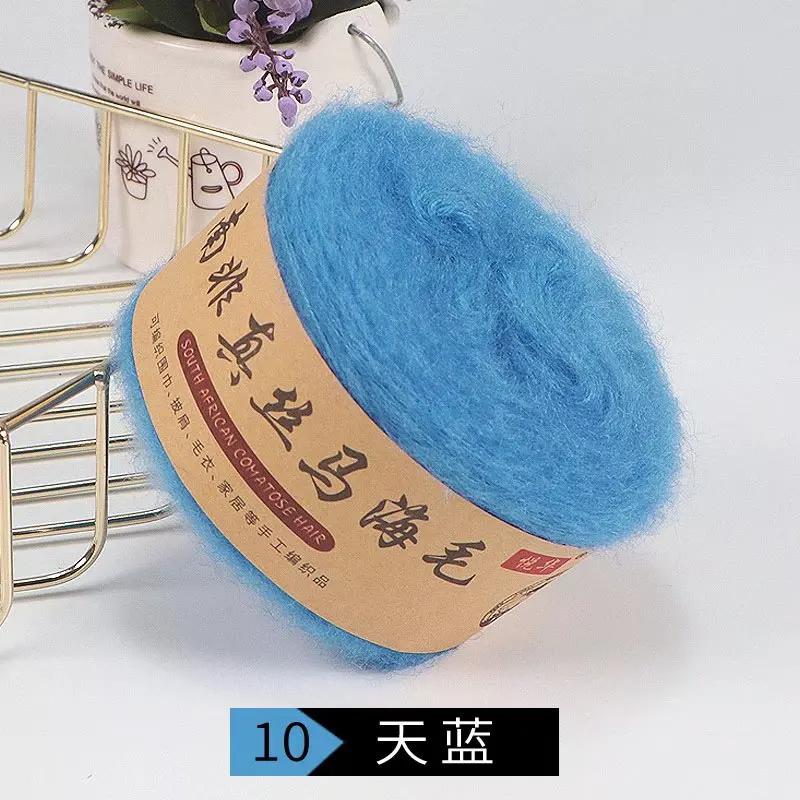 Silk Pony Hair Wool Yarn Hand Knitted DIY Fine Wool Yarn Plush Yarn Hook Shawl Scarf Sweater Yarn Cashmere Yarn