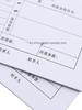 Jingxing Finance Dept. Handwritten Expense Reimbursement Voucher 211x105mm