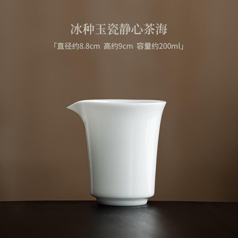 200 мл ледяной нефритовый фарфоровый кувшин для чая ручной работы китайский белый ча хай чаша правосудия белый чай посуда для напитков украшения
