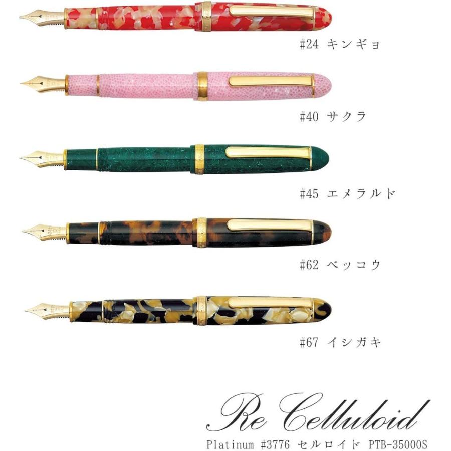 Platinum #3776 CELLULOID Fountain Pen ISHIGAKI Broad Nib PTB-35000S#67-4