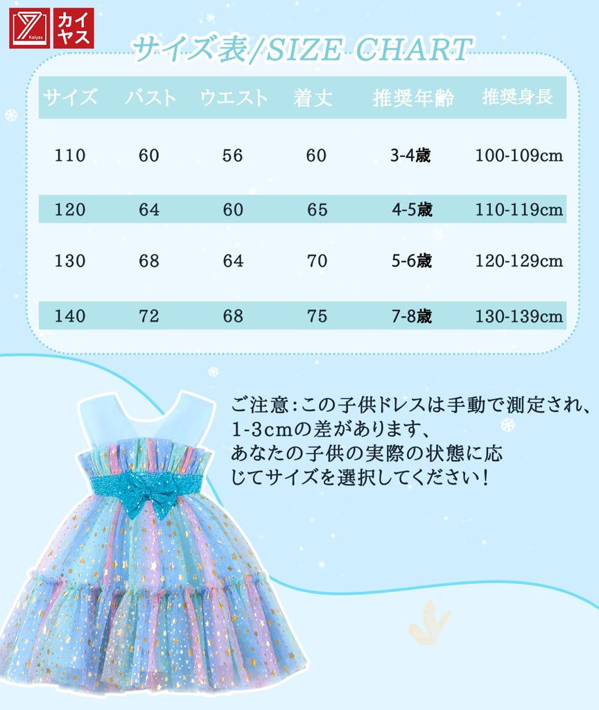 Kayiyasu Rainbow Dress with Bow and Star Perfect for Entrance and Piano Size Rainbow Girls' Pattern, Recitals, Ceremonies, Weddings, Shichi-Go-San,