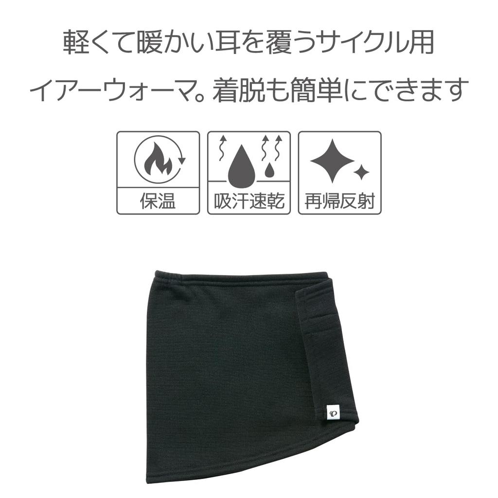 Pearl Izumi Men's Neck Warmer 485