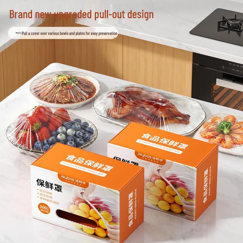 Jiabangshou Thickened Disposable Food Covers (200 Pcs)