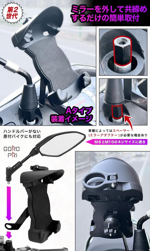 [GOROPRI] Moped Smartphone Holder with Sunshade for Scooter, Motorcycle, Bicycle