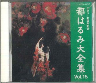 

CD HARUMI MIYAKO 30th Debut Anniversary Harumi Miy COCA12015 COLUMBIA 1994 Japan Japanese EnkaTraditional Used