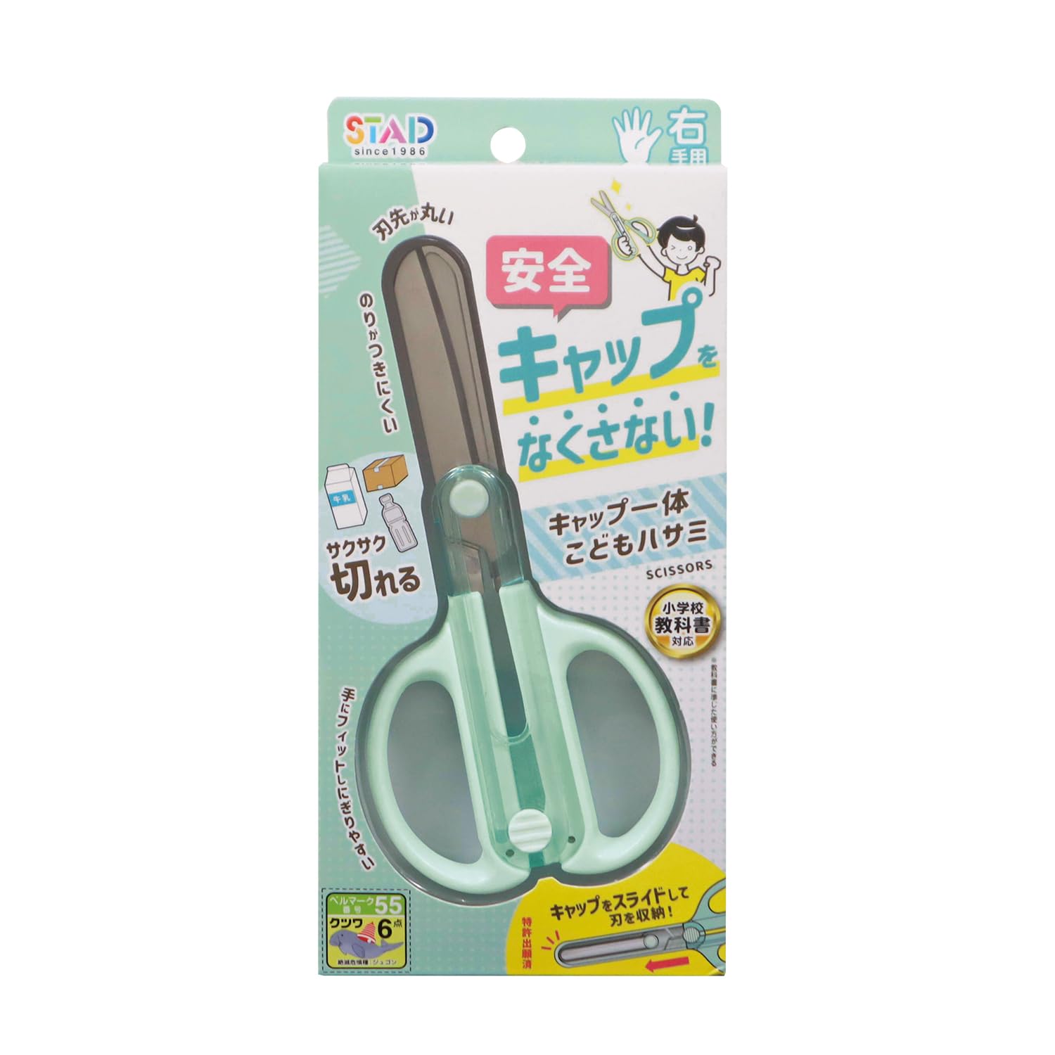 

Kutsuwa Kwtra Safety Children s Scissors with Cap SS122MT Mint