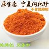 Ningxia Pure Wolfberry Powder 500g Natural Energy Herbal Supplement for Wellness