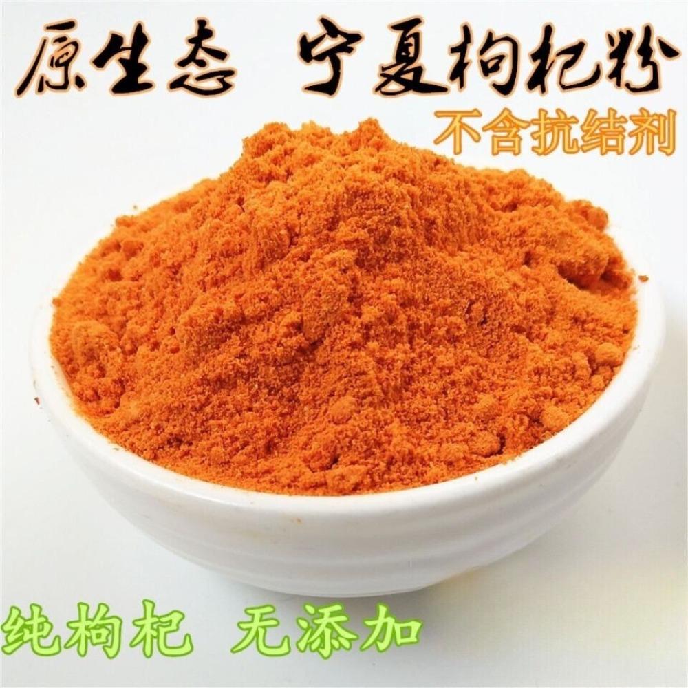 Ningxia Pure Wolfberry Powder 500g Natural Energy Herbal Supplement for Wellness