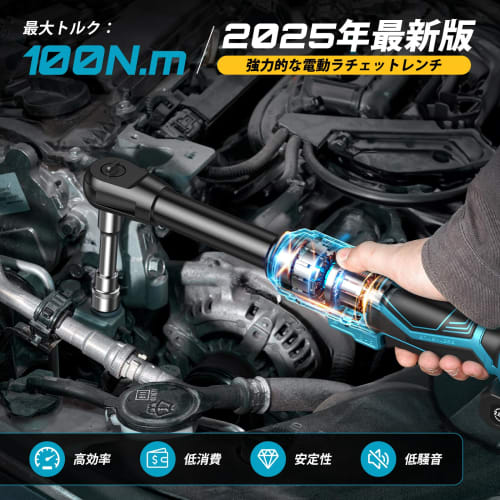 Seesii Electric Ratchet Wrench, Cordless, 100Nm, Brushless Motor, Forward/Reverse Switch, Infinitely Variable Speed, 3/8" Drive, 1/4" and 1/2" Adapter