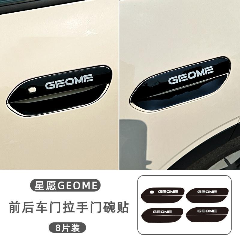 For Geely EX2 Door Edge Guard Door Corner Anti-collision Sticker Anti Collision Sticker for Rearview Mirror PVC Car Accessories