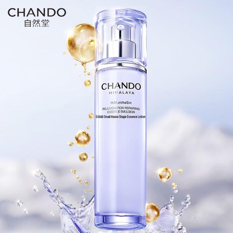 CHANDO Repairing Little Purple Bottle Essence Milk