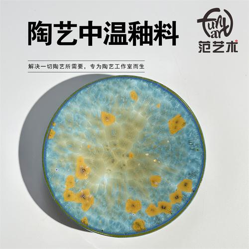 

500g Pottery Crystalline Glaze Medium Temperature Electric Kiln Art Material Color Glaze Art Equipment Tools Supplies