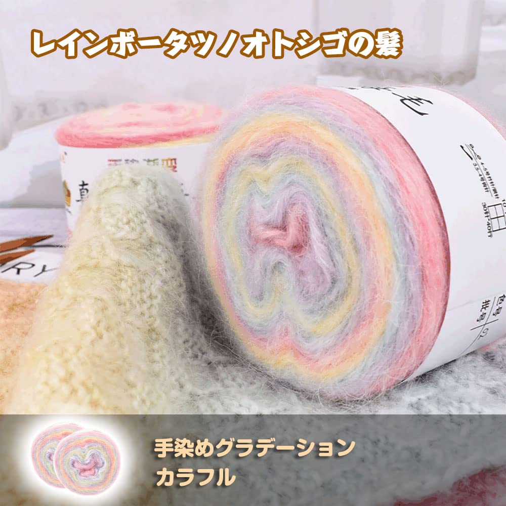 Kipzeui Gradient Gradient Soft Suitable for Knitting Yarn, Dyed, Colorful, Horsehair, Yarn, Sweaters, Approx. 305m, B#