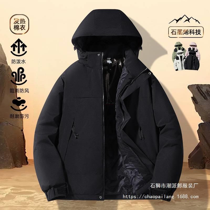 Graphene Peak Cotton-padded Clothes Men's Winter Windproof Waterproof Warm Couple Mountaineering Clothes Cotton-padded Clothes Outdoor