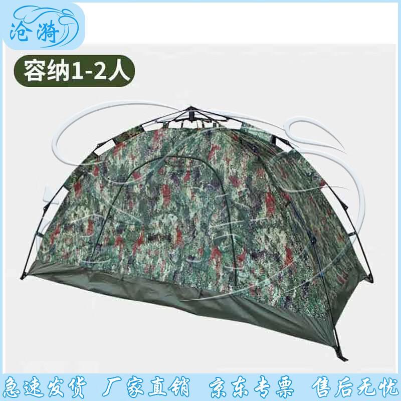 Cangyi Outdoor Camouflage Instant Pop-Up Camping Tent