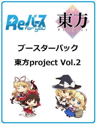 Rebirth for You Booster Pack Touhou Project BOX Vol.2