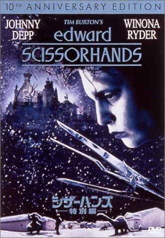 

DVD - Scissor Hands Special Edition FXBD1867 Japan Movies & DVD Used