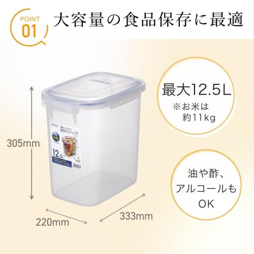 Iwasaki Kogyo Antibacterial Smart Lock Jumbo Case Storage Container, 12.5cm, B-2893 KN, Made in Japan