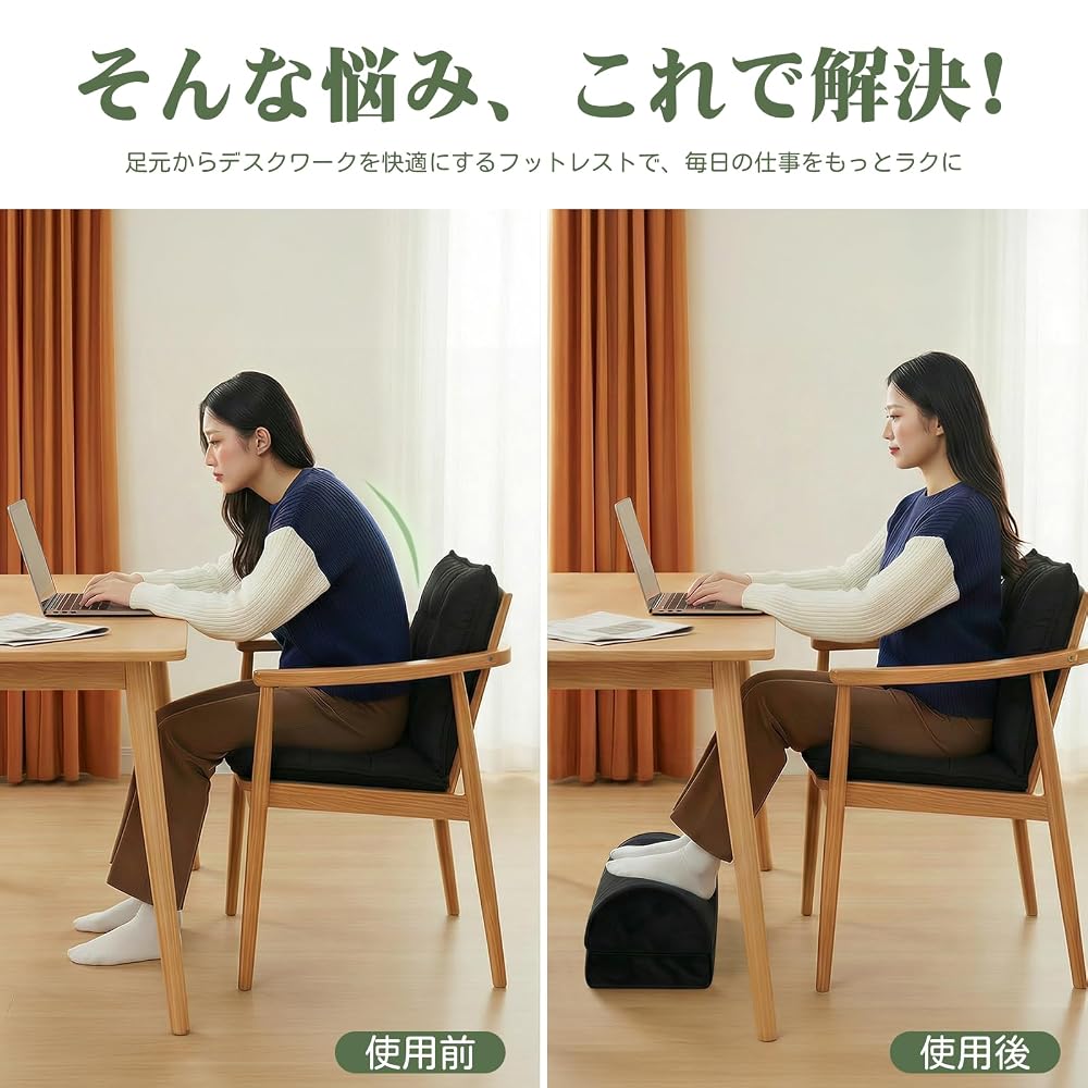 Footrest for under desk, two height settings [Supervised by a chiropractor, reduces strain on knees
