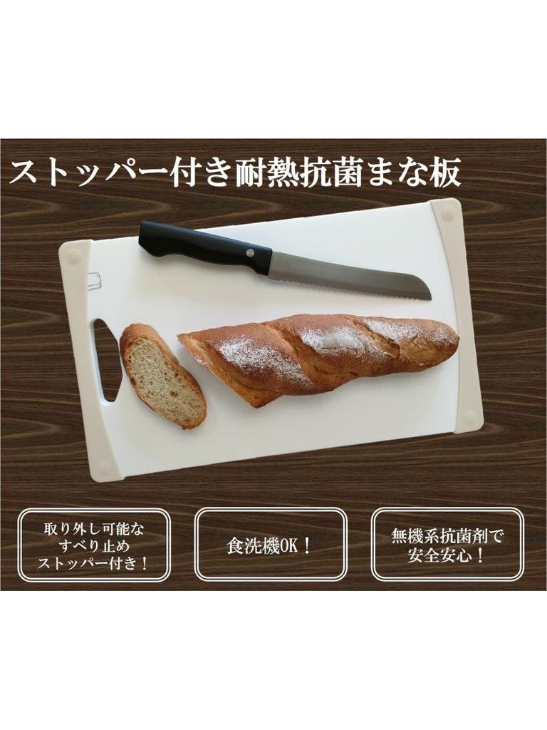 Sanyo Kasei Cutting Board Heat Resistant Antibacterial Stopper L 24 x 40cm Dishwasher Safe Can be used on both sides Made in Japan Non-slip STK-L