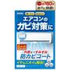 Johnmax Air Conditioner Mold Prevention and Inhibitor, Adhesive Type [6-Month Duration] Effectively