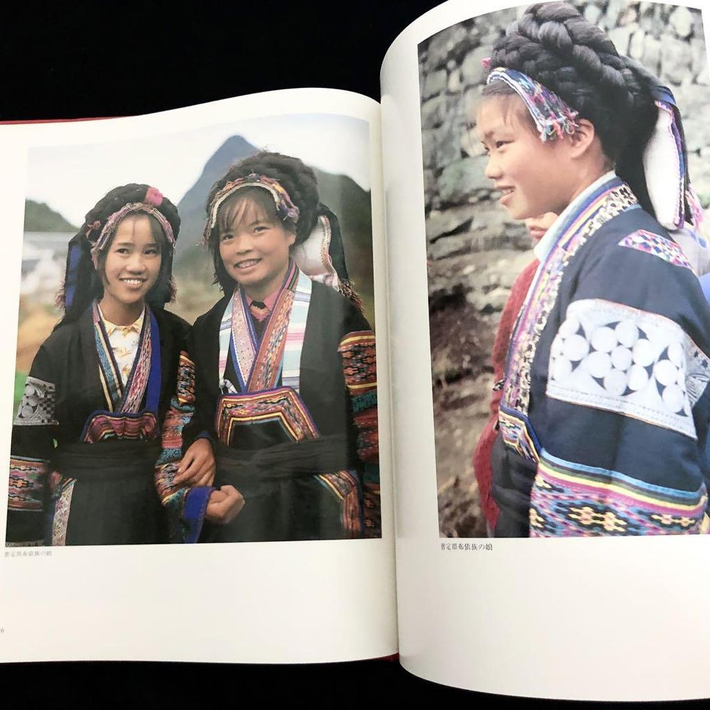 [USED] Guizhou Province Minority Batik Collection "Guizhou Batik Chinese Crafts and Arts Series" Miao