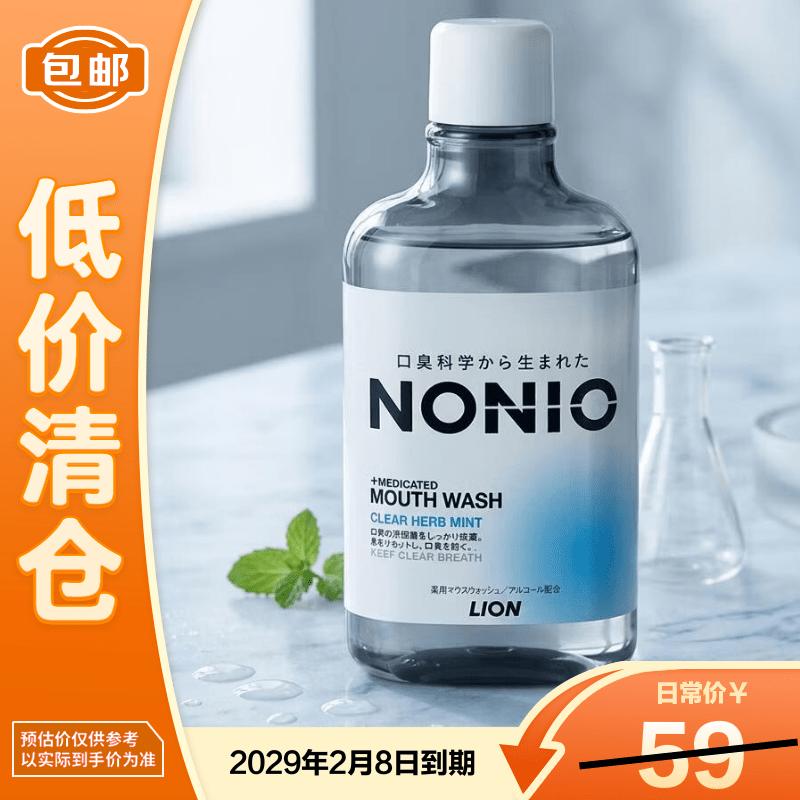 Lion NONIO Mint Fresh Breath Mouthwash 600ml