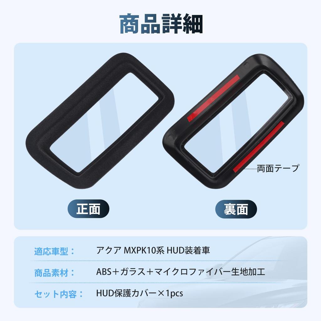 CARVANTA HUD Protective Cover HUD Cover for HUD Mounted Vehicles (AQUA MXPK1)