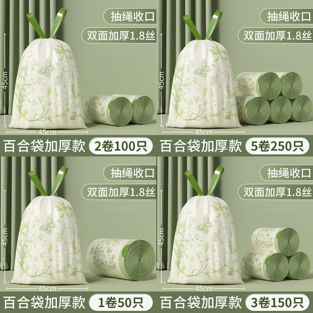 Pe Garbage Bag With Drawstring Butterfly Print Design For Home Use And Kitchen Trash Collection