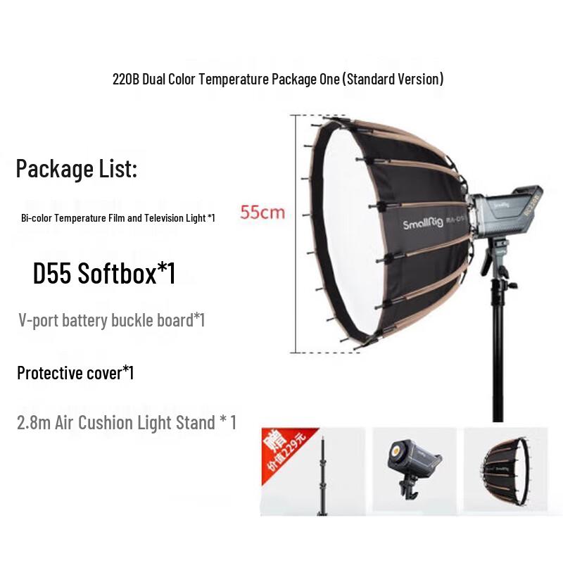 SmallRig RC220 Bi-Color LED Video Light Kit